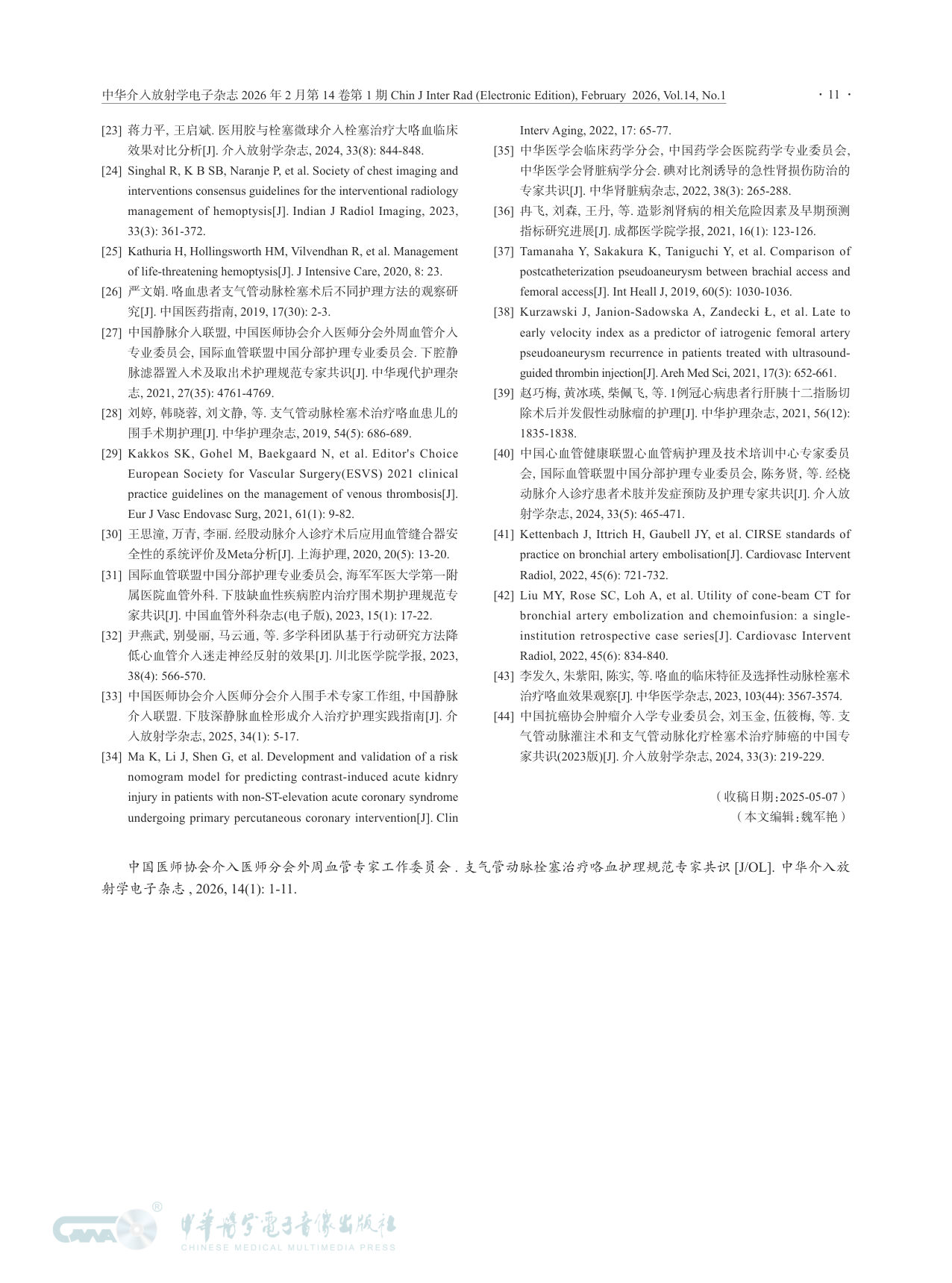第11页