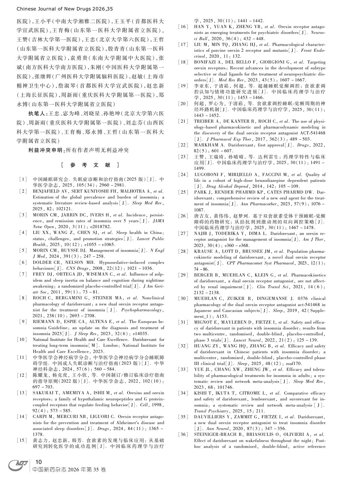第10页