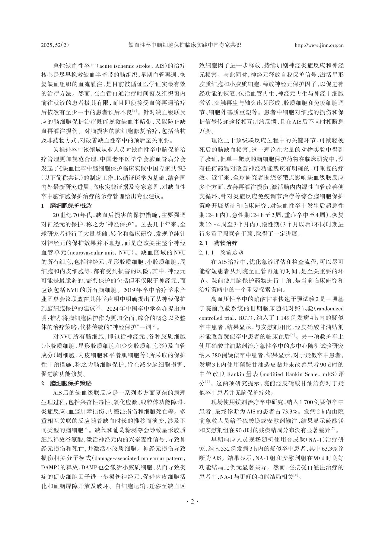 第2页