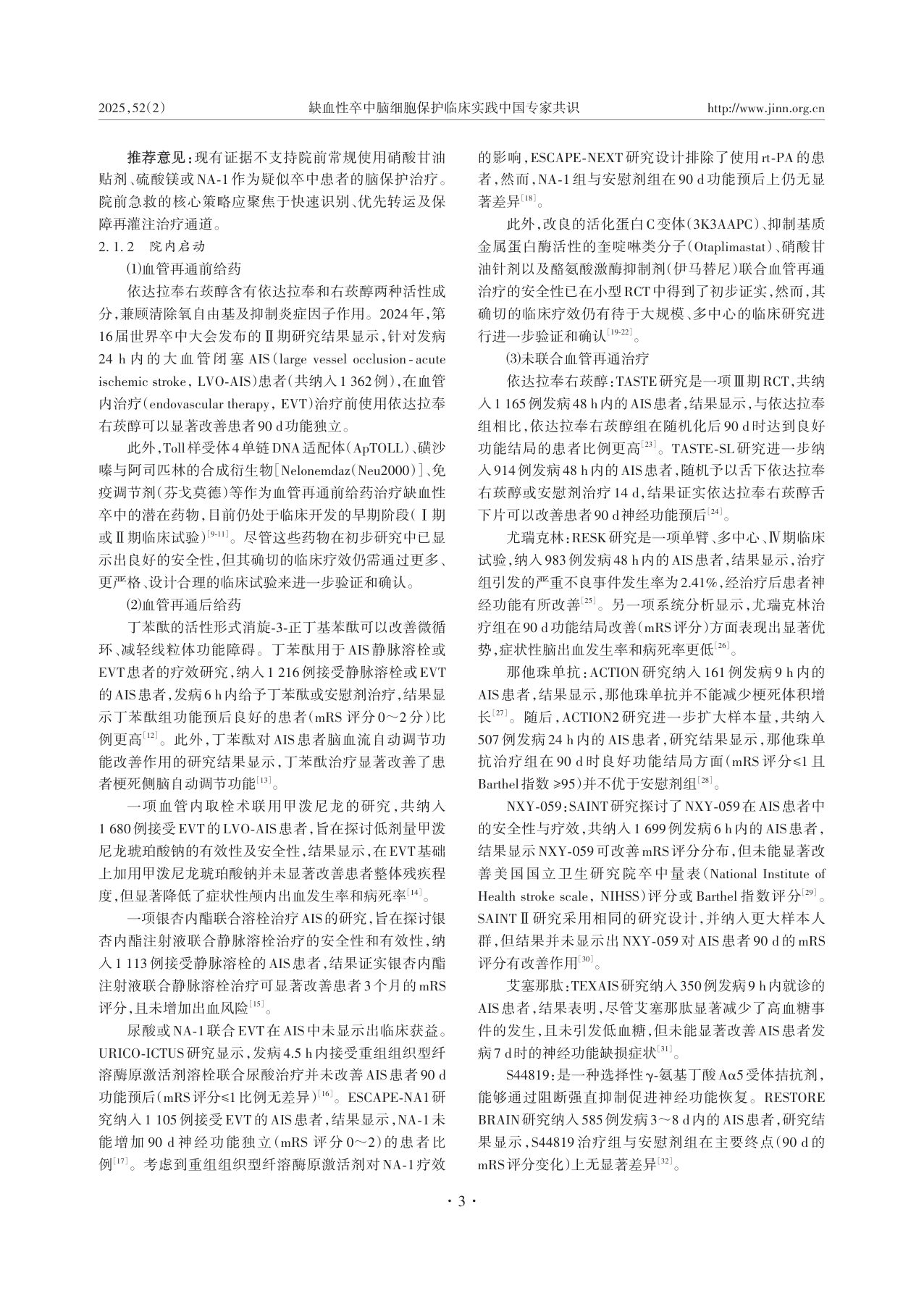 第3页