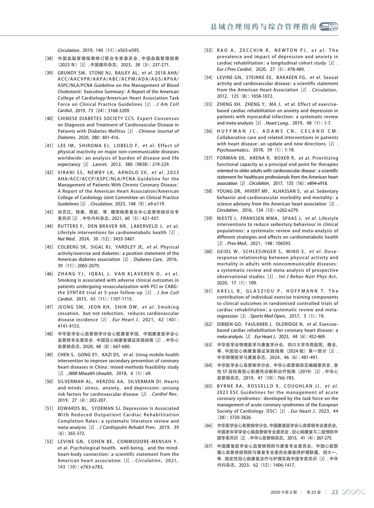 第23页