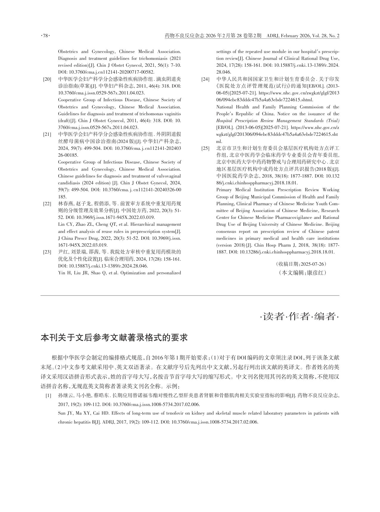 第6页