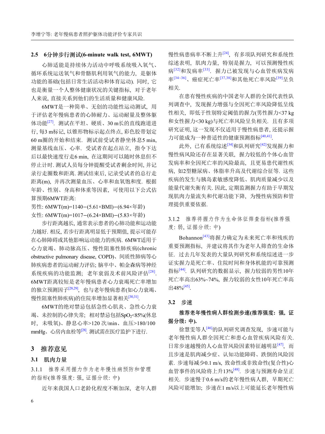 第6页