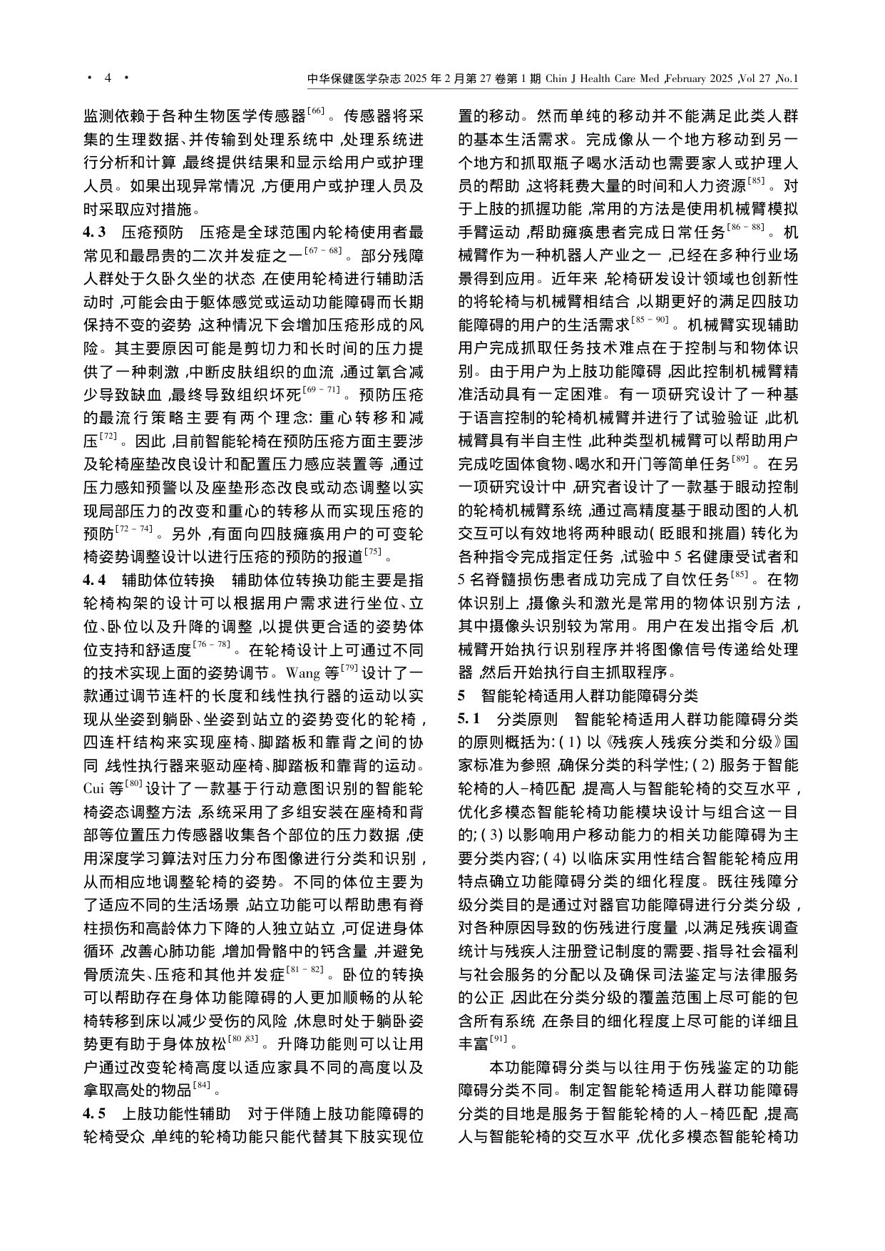 第4页