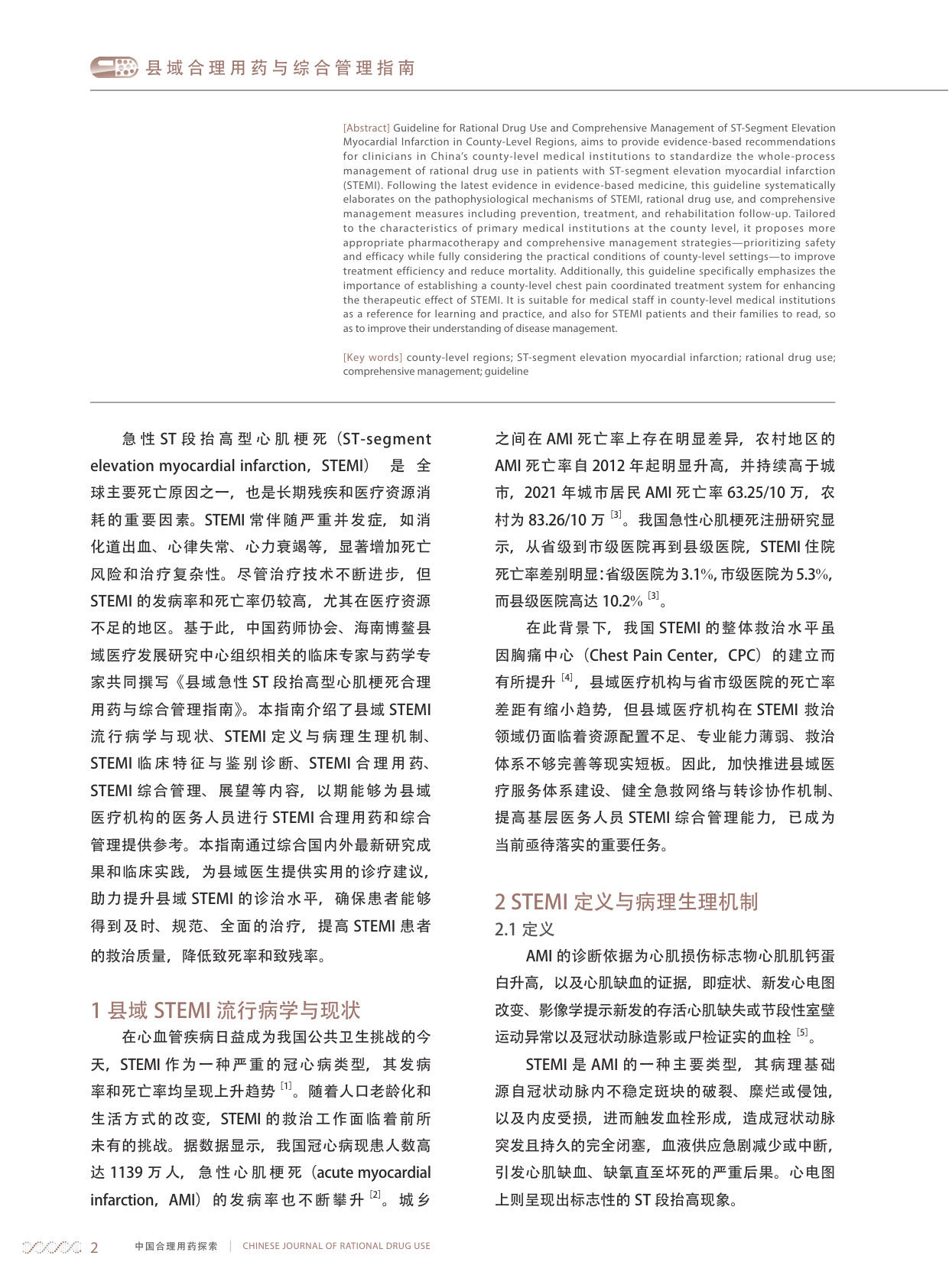 第2页