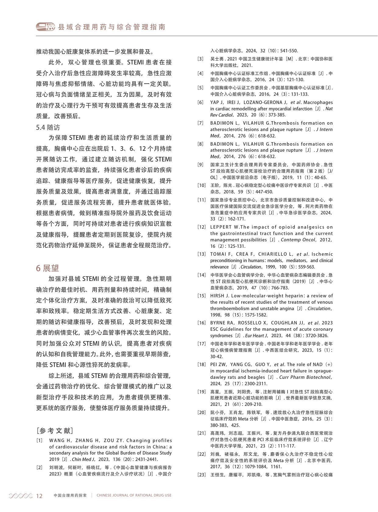 第12页