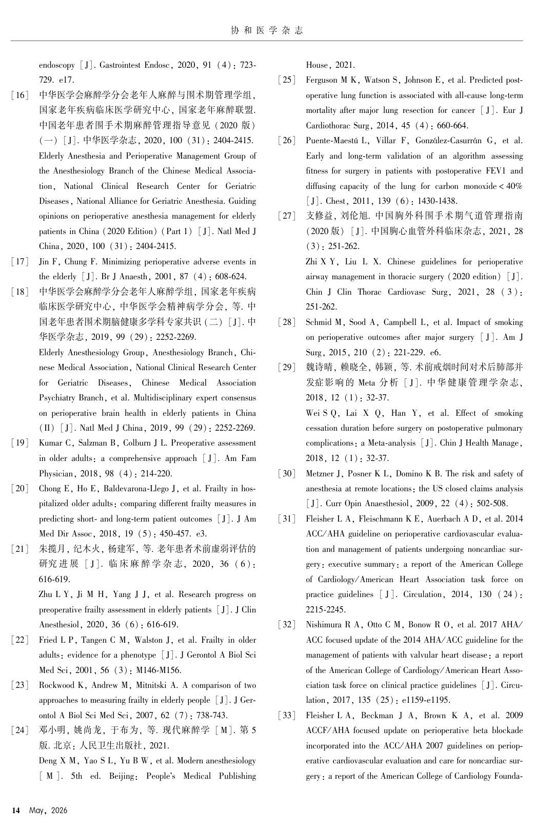 第14页