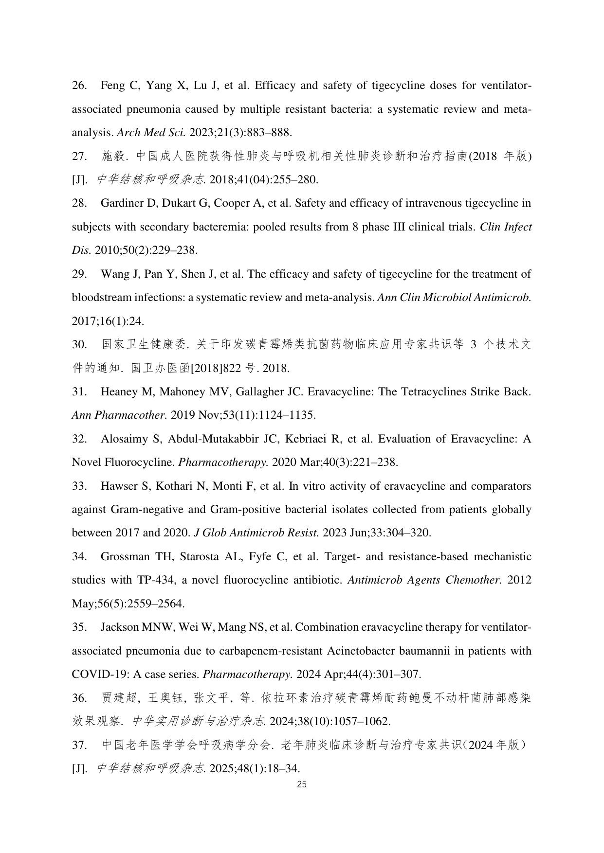 第25页