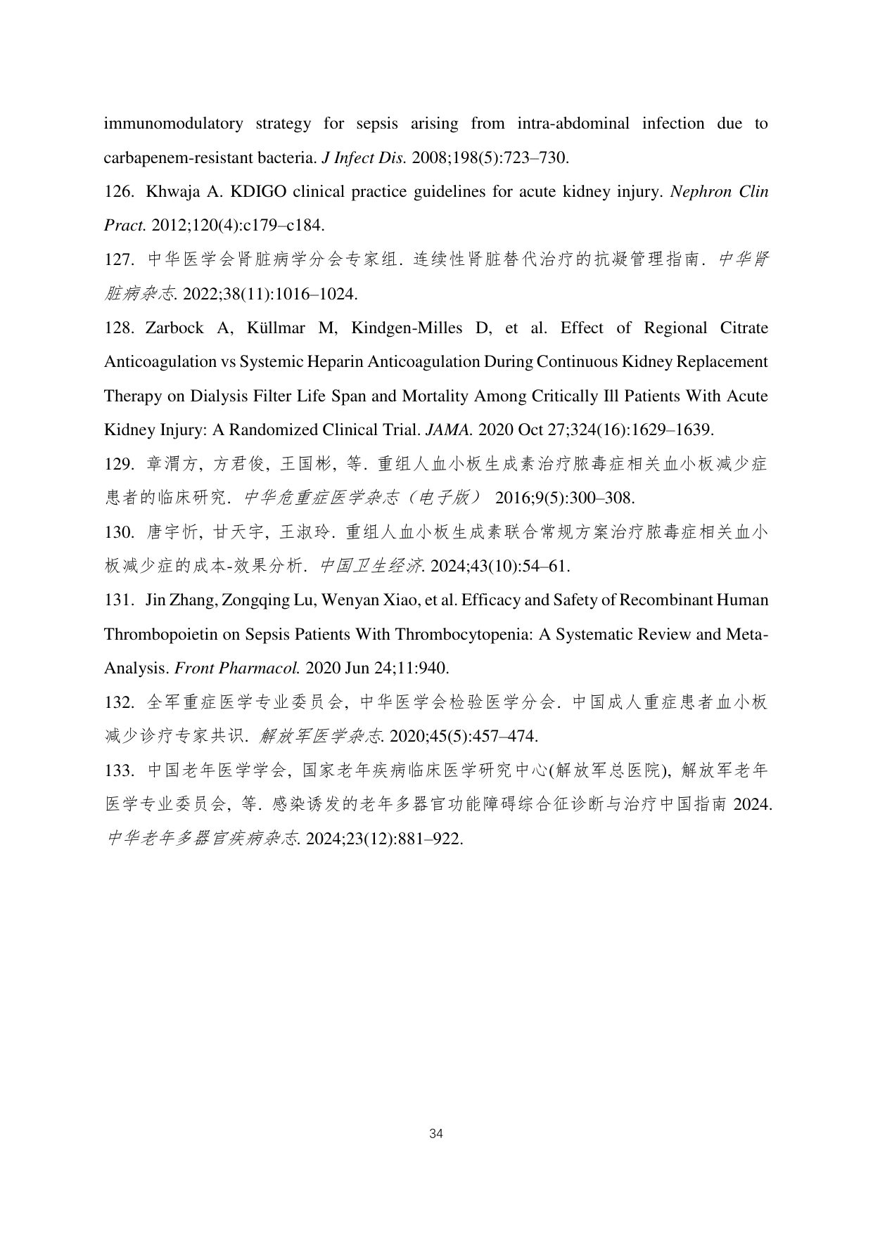 第34页