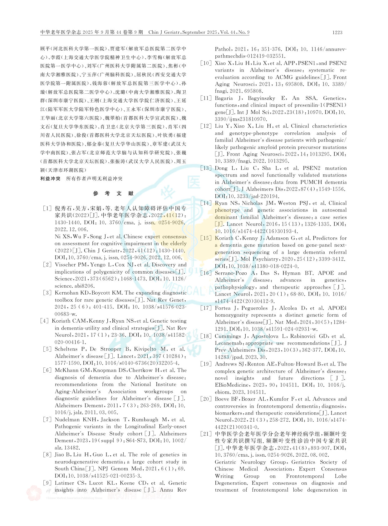 第12页