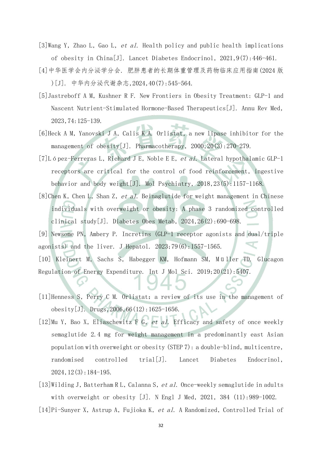 第32页