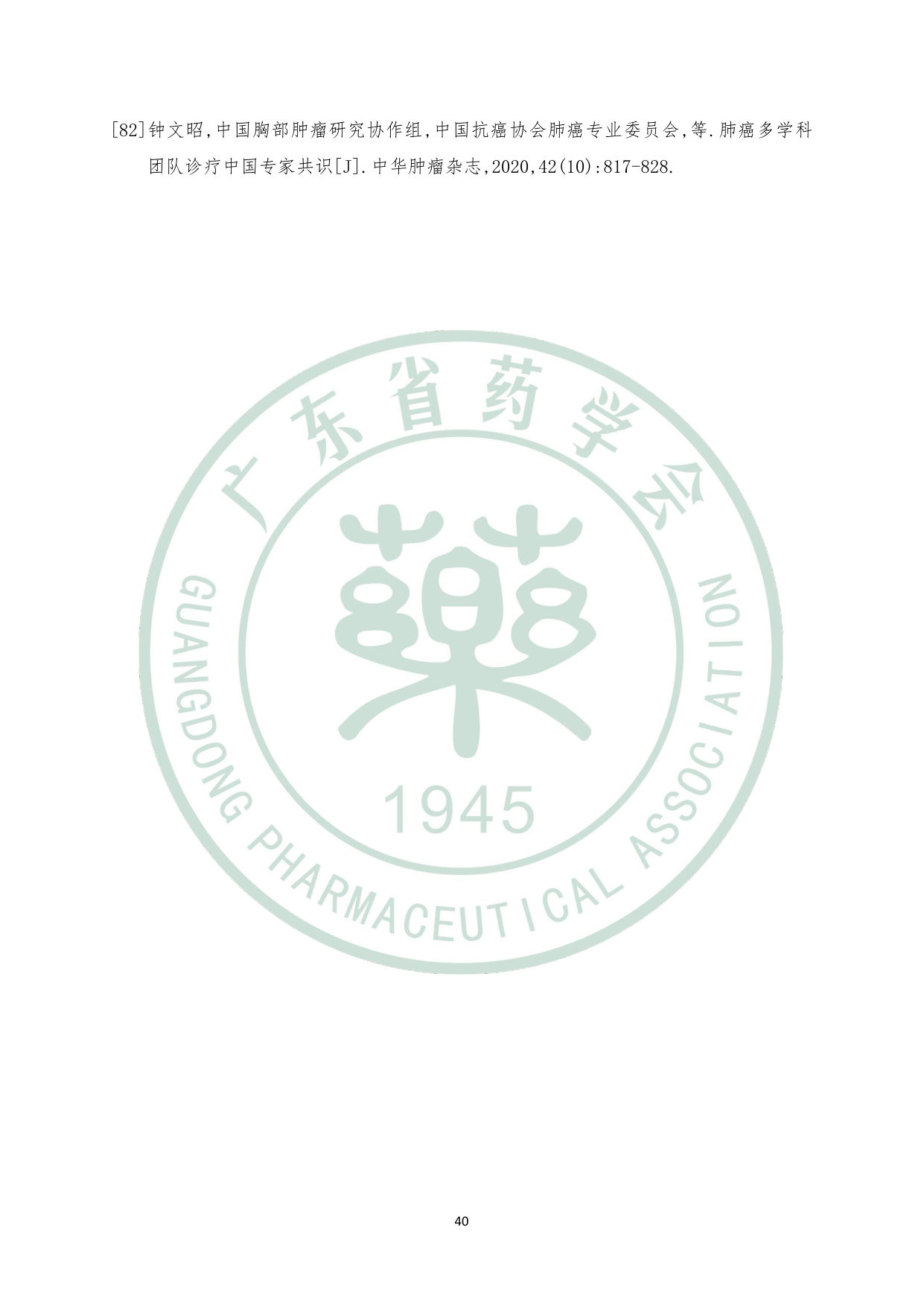 第40页