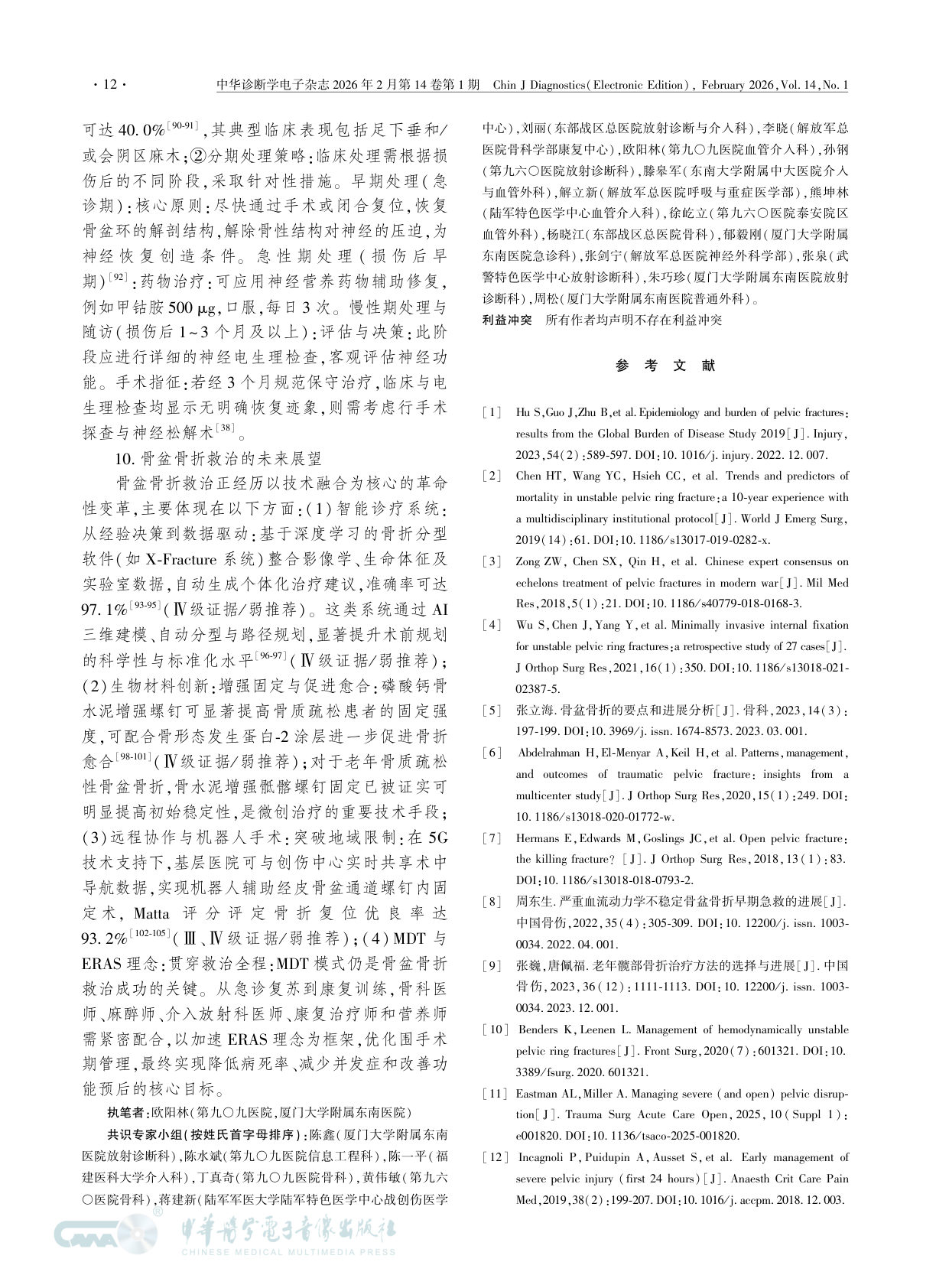 第12页