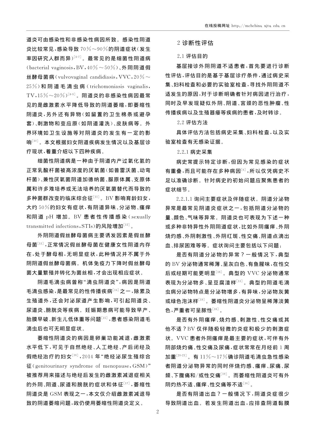 第2页