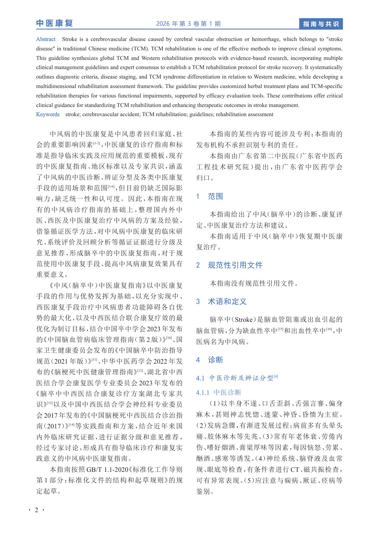 第2页