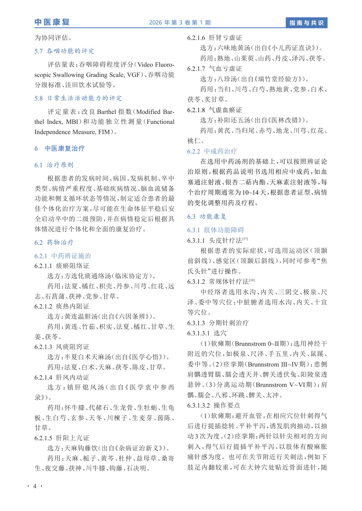 第4页