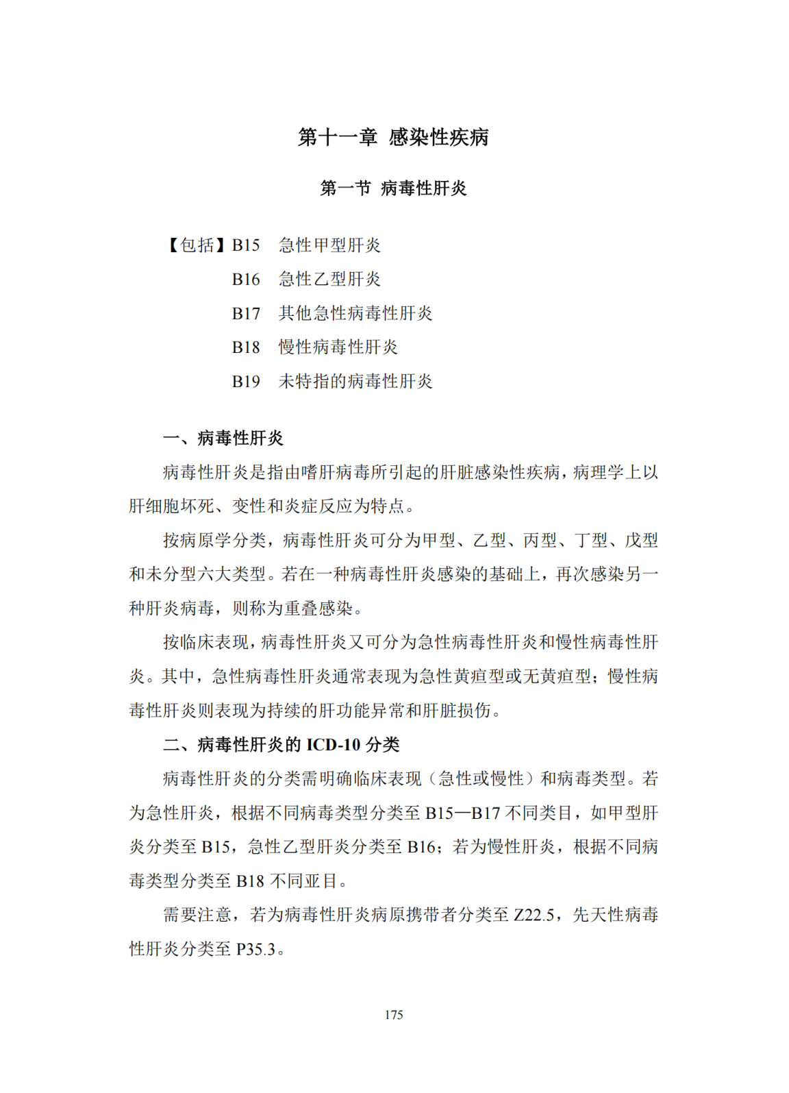 第182页