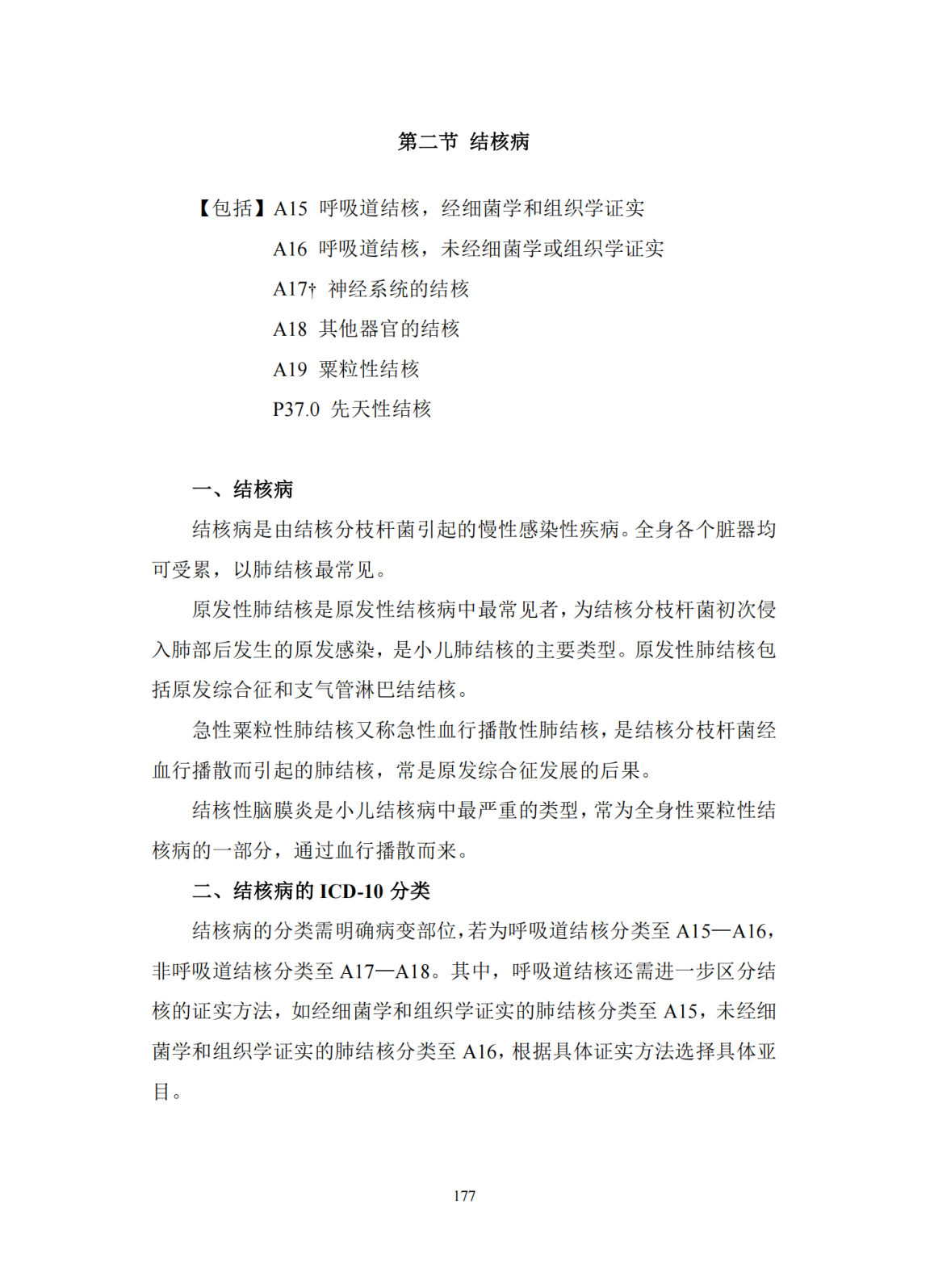 第184页