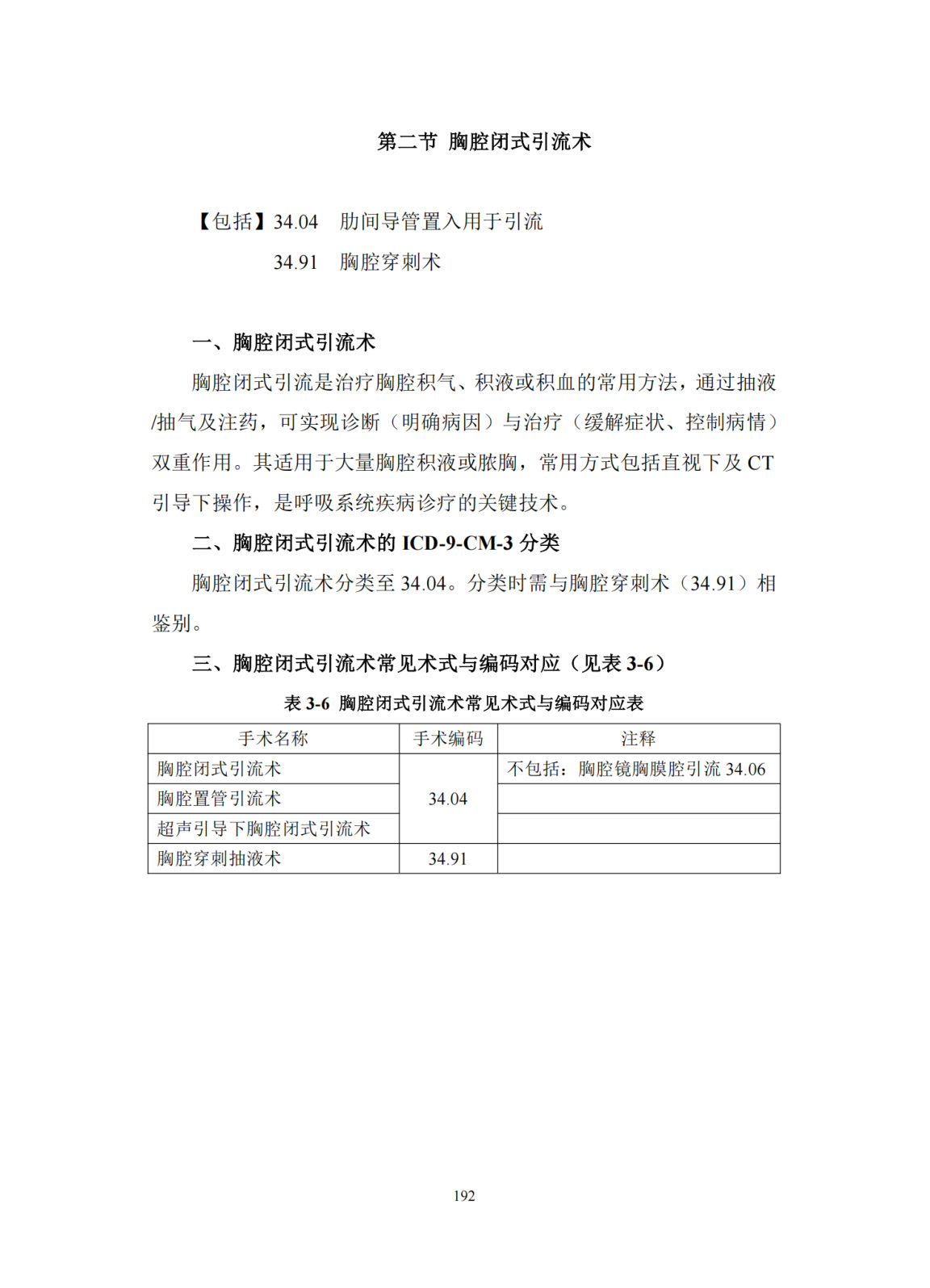 第199页