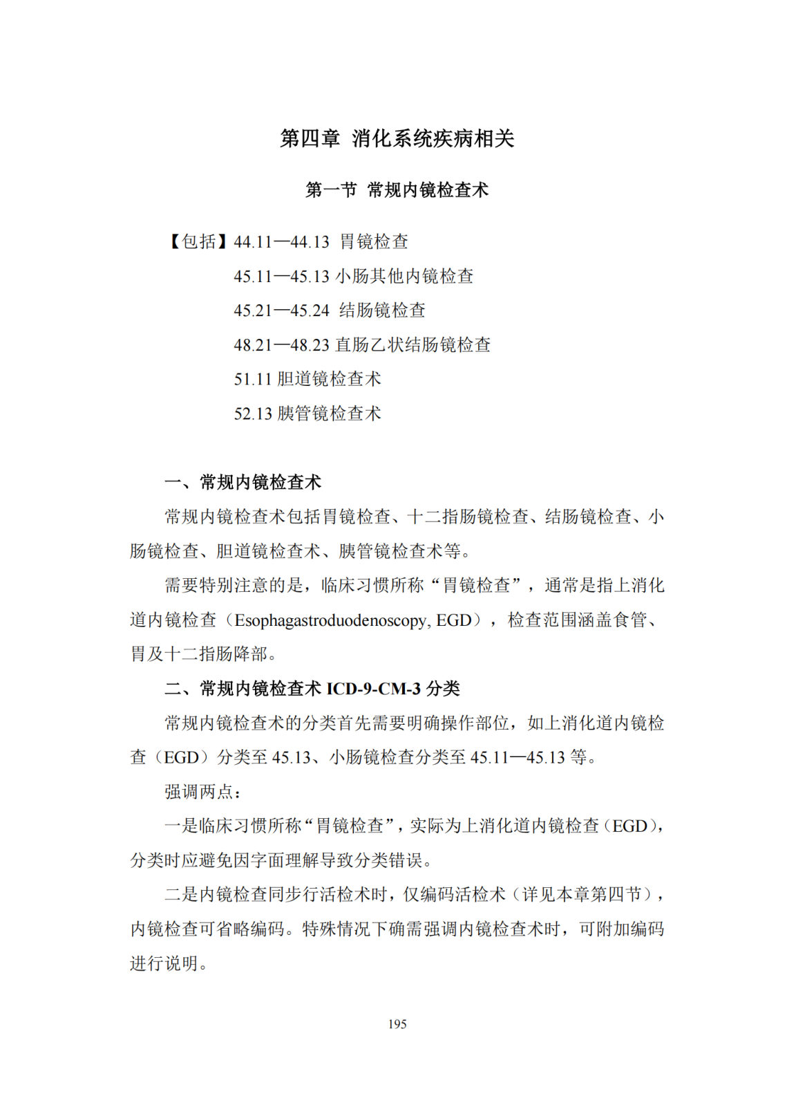 第202页