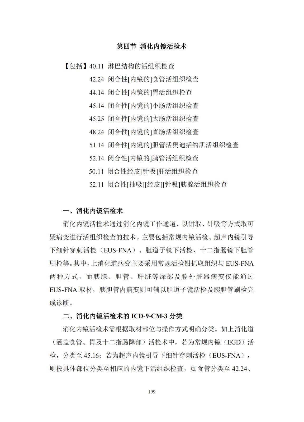 第206页