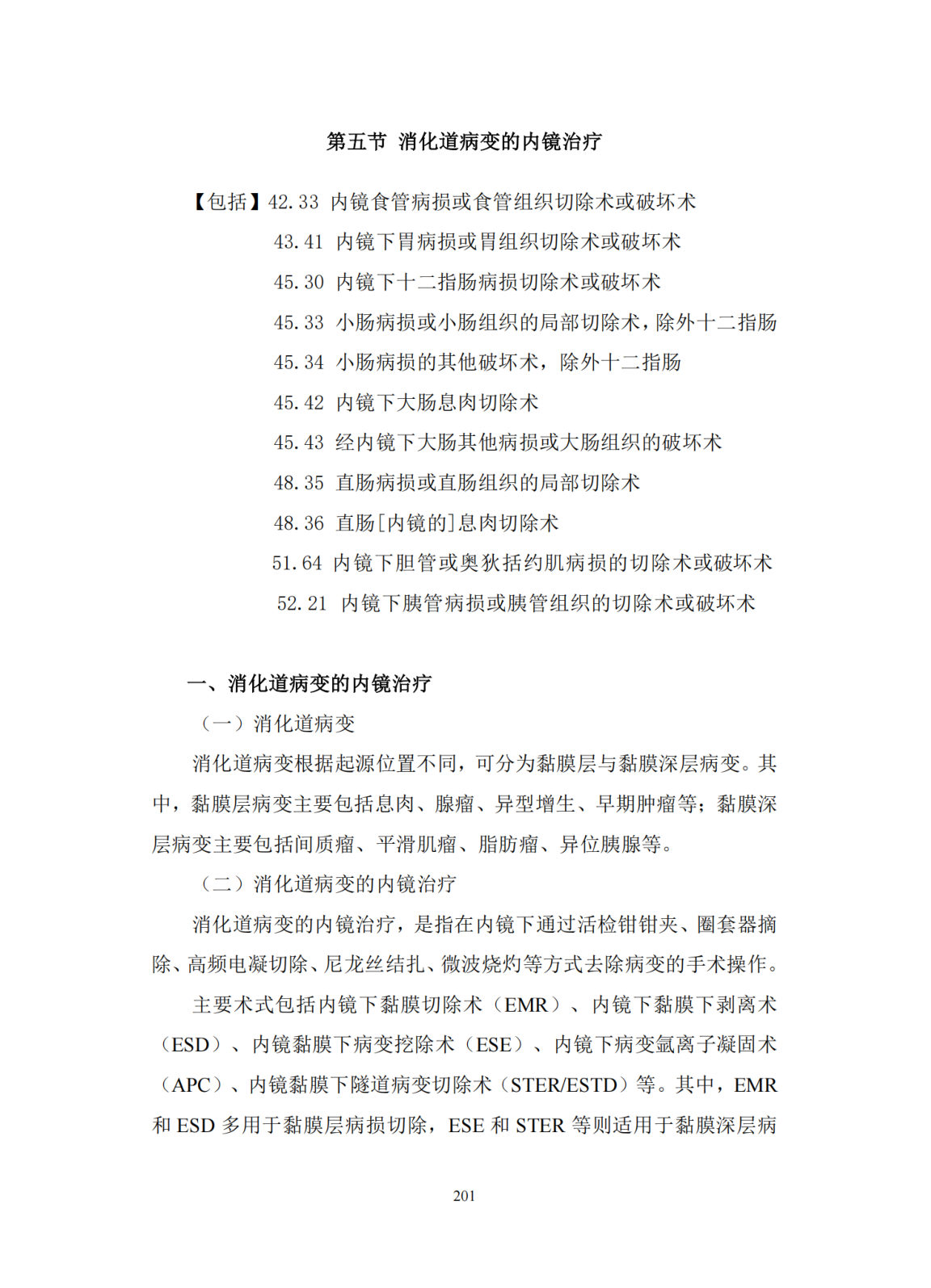 第208页