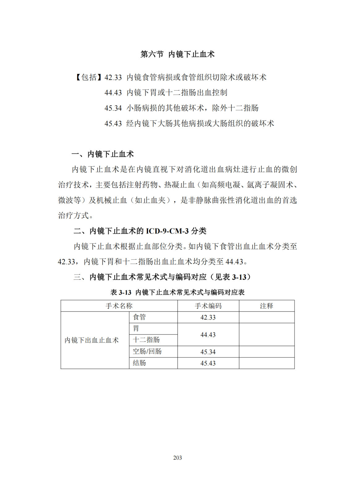 第210页