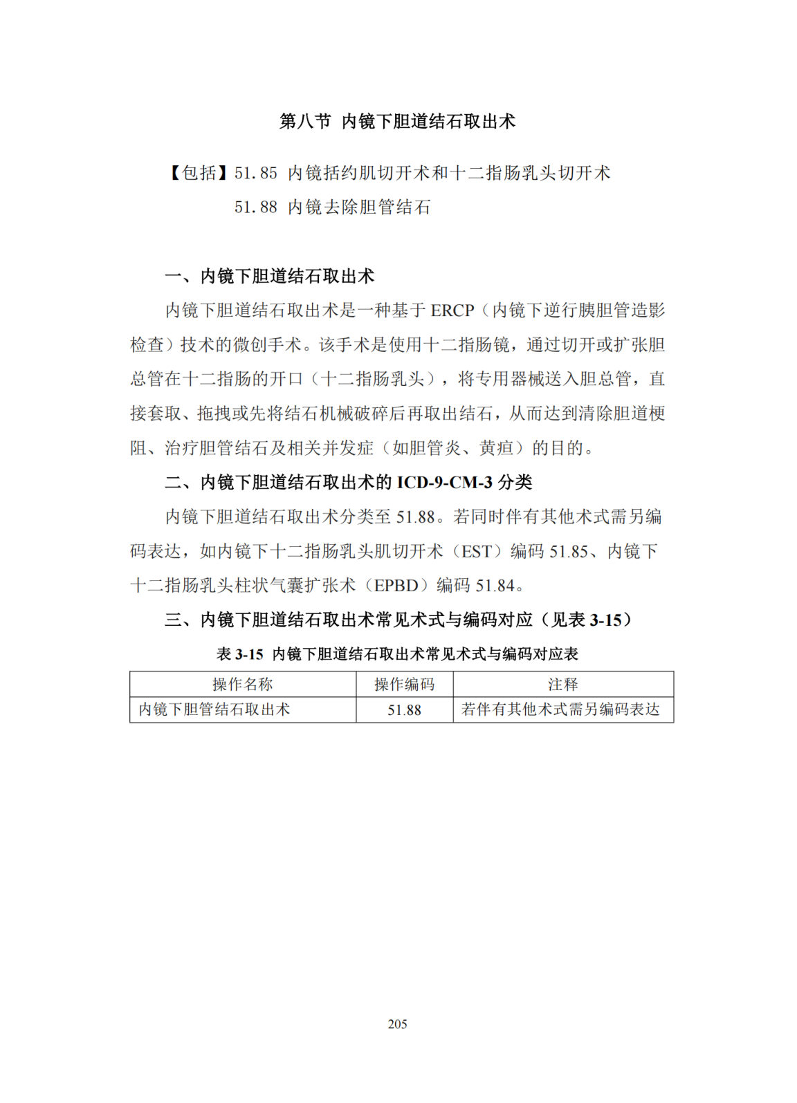 第212页