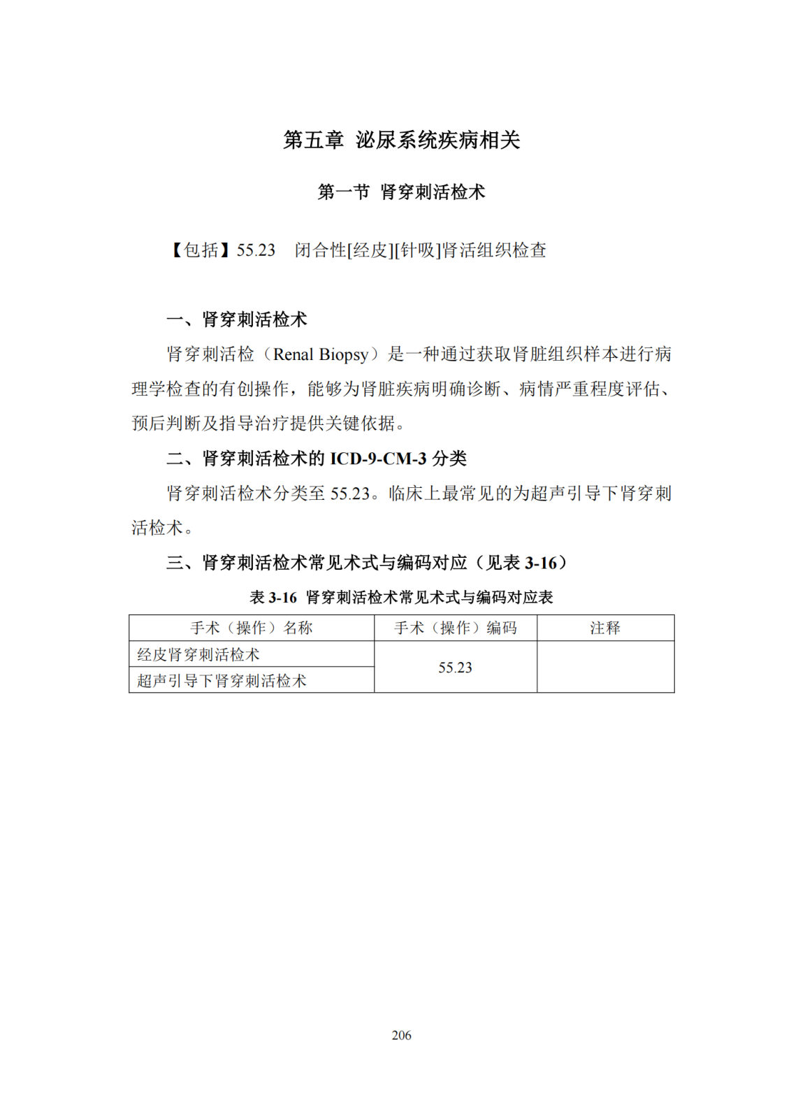 第213页