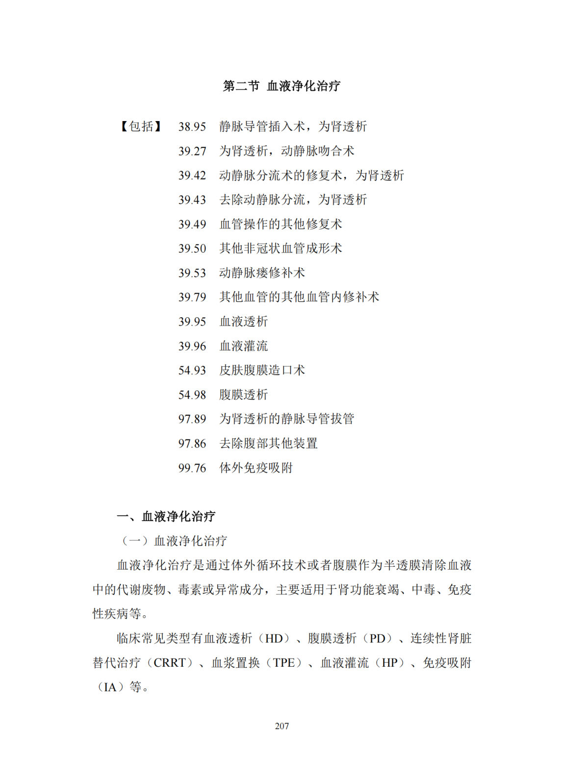 第214页