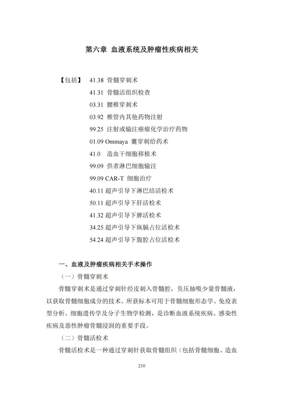 第217页