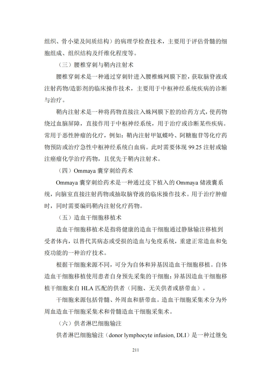 第218页