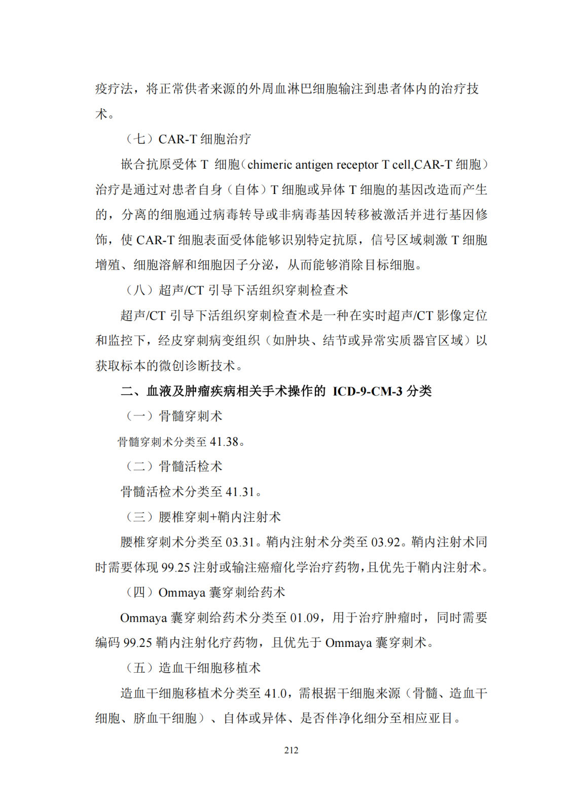 第219页