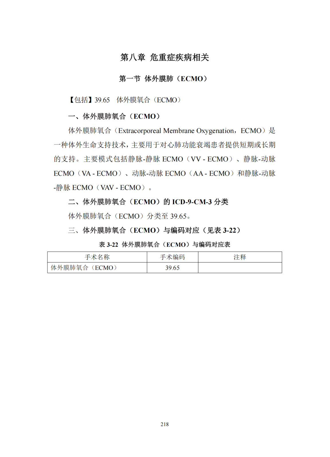 第225页