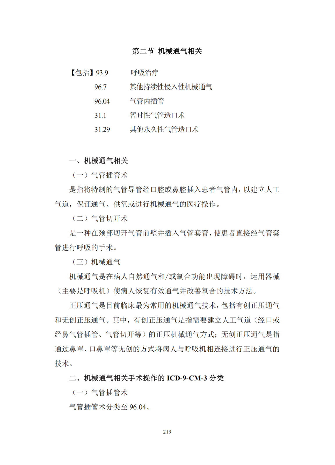 第226页
