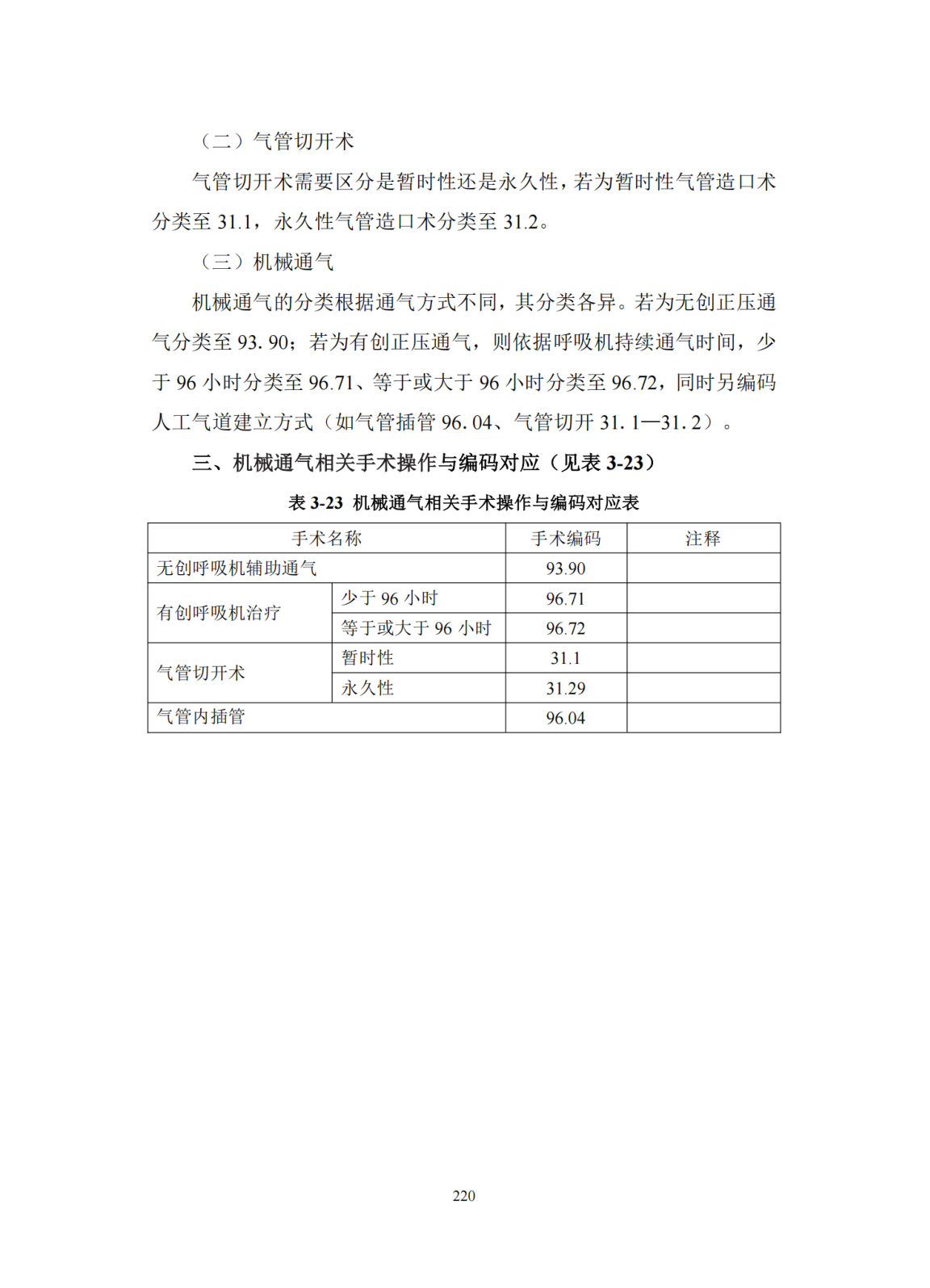 第227页