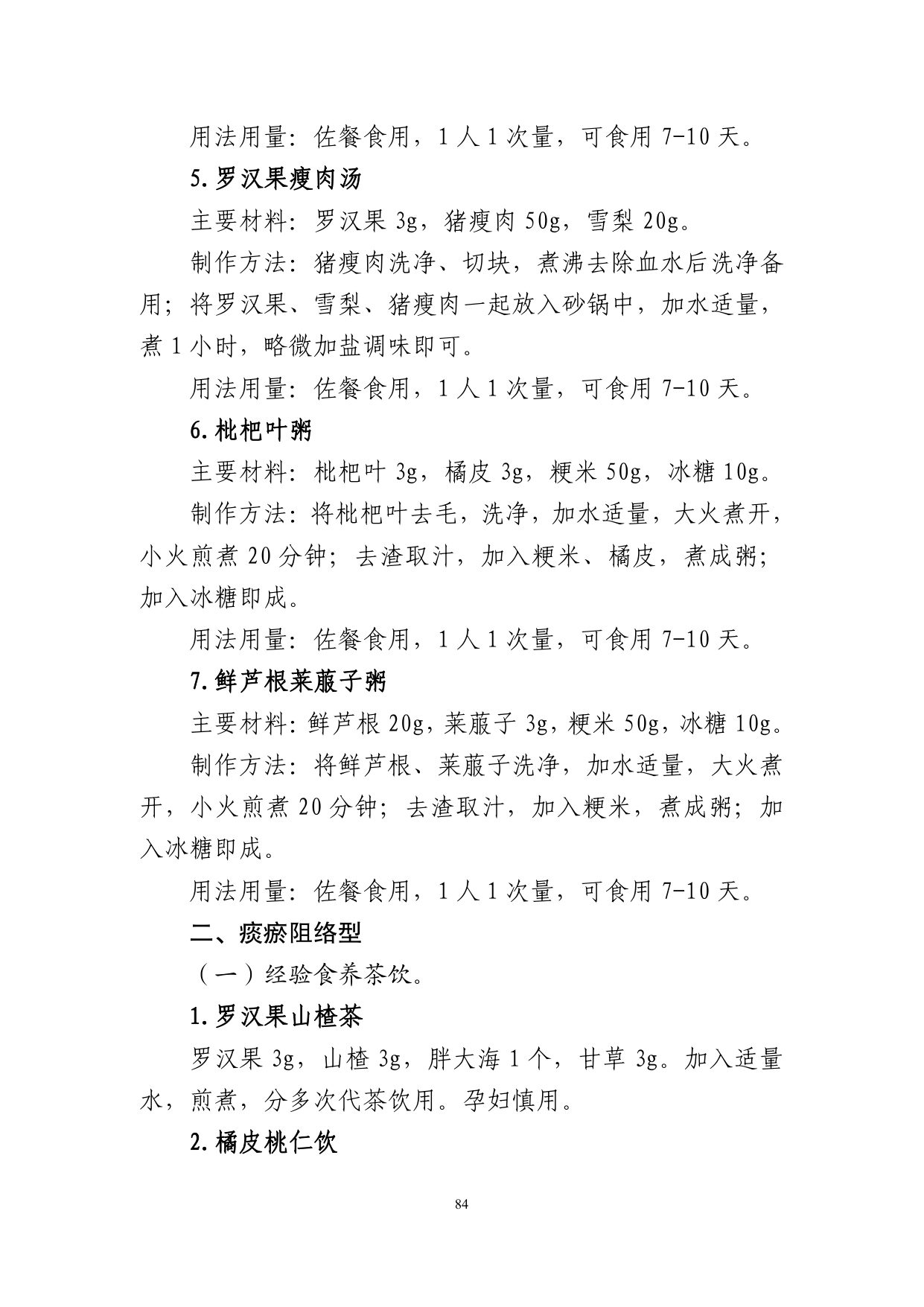 第87页