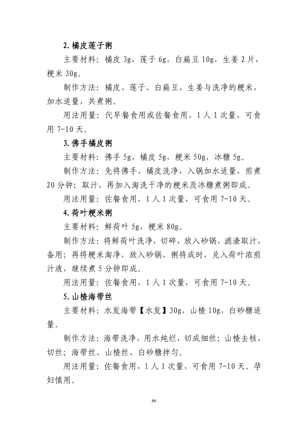 第89页